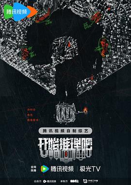 常春藤